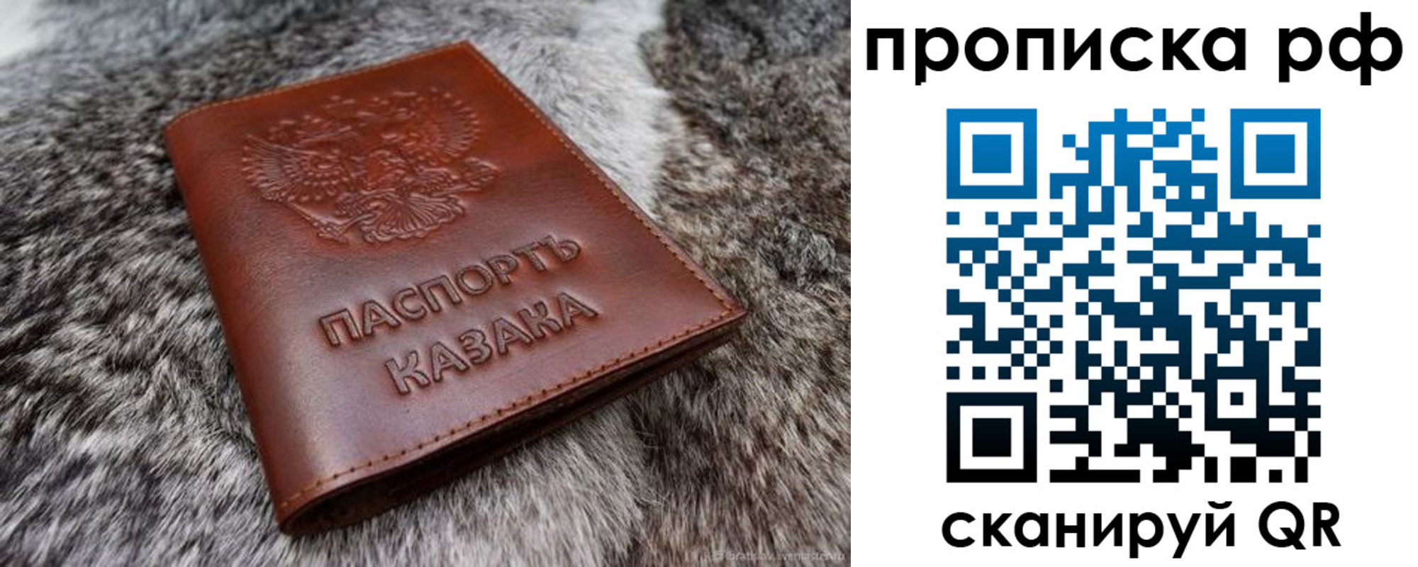 временная регистрация гарантия в Усолье-Сибирском