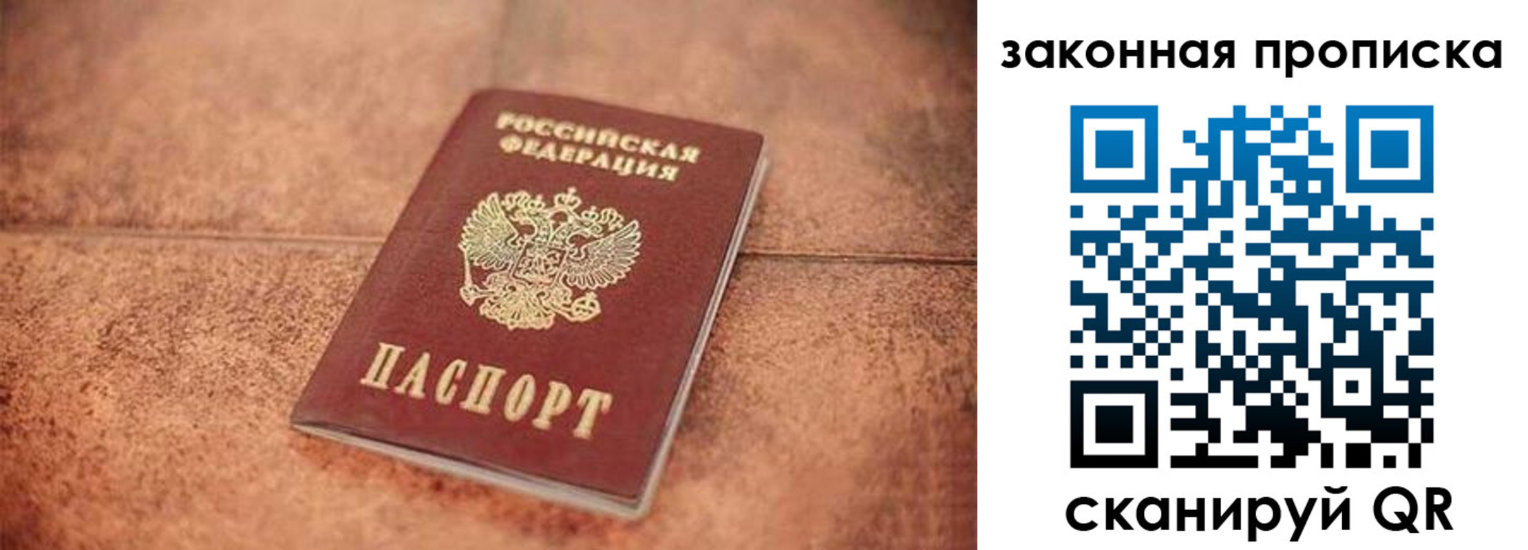 временная прописка в Усолье-Сибирском