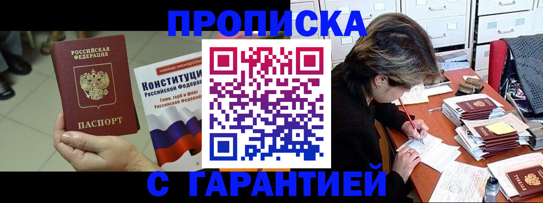 временная регистрация в Усолье-Сибирском