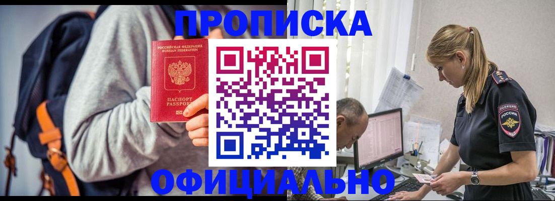 временная регистрация купить в Усолье-Сибирском