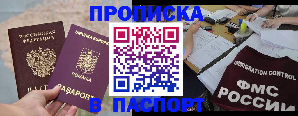 временная регистрация госуслуги в Усолье-Сибирском