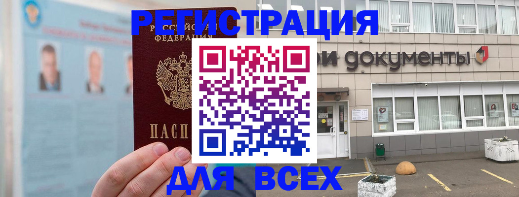 купить прописку в Усолье-Сибирском