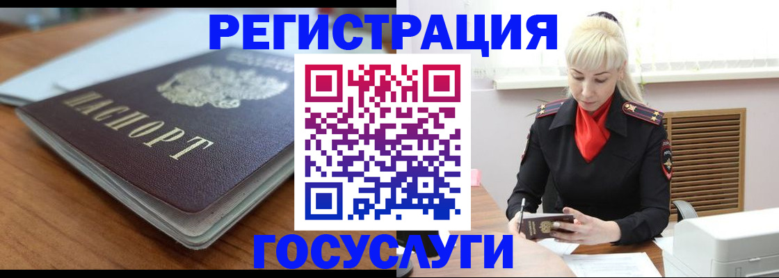 временная регистрация гарантия в Усолье-Сибирском