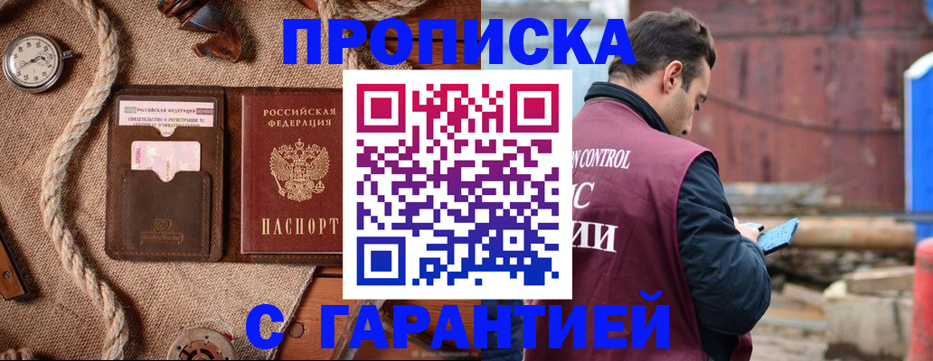 прописка поиск в Усолье-Сибирском