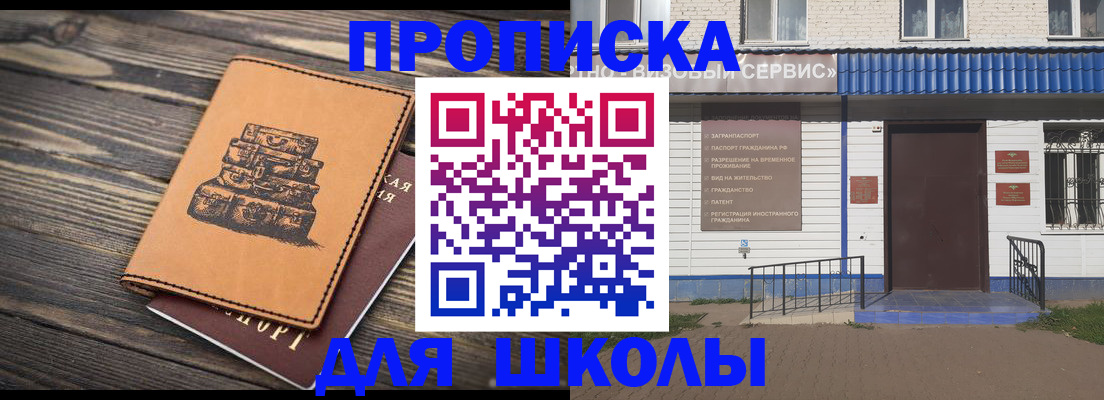 временная регистрация 2025 в Усолье-Сибирском
