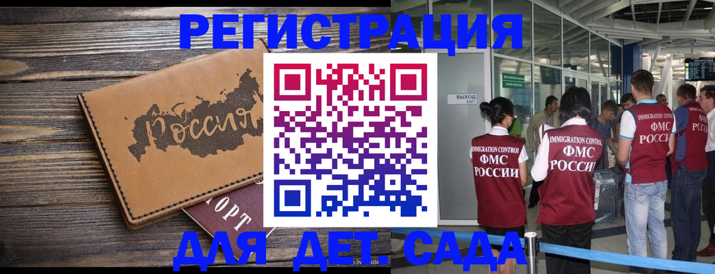 временная регистрация в Усолье-Сибирском